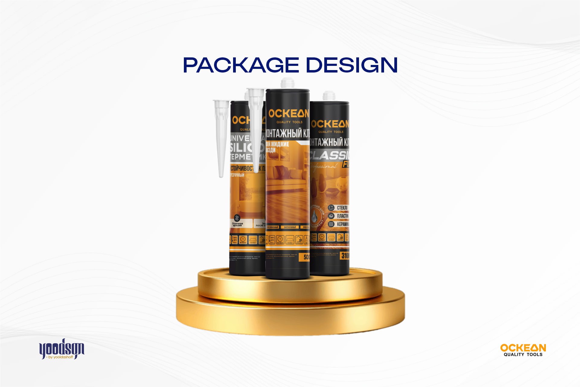 Ocean Packaging
